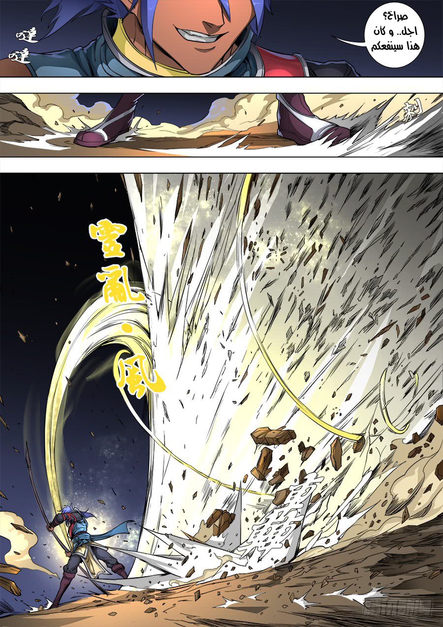 Tang Yin Zai Yi Jie: Chapter 102 - Page 18