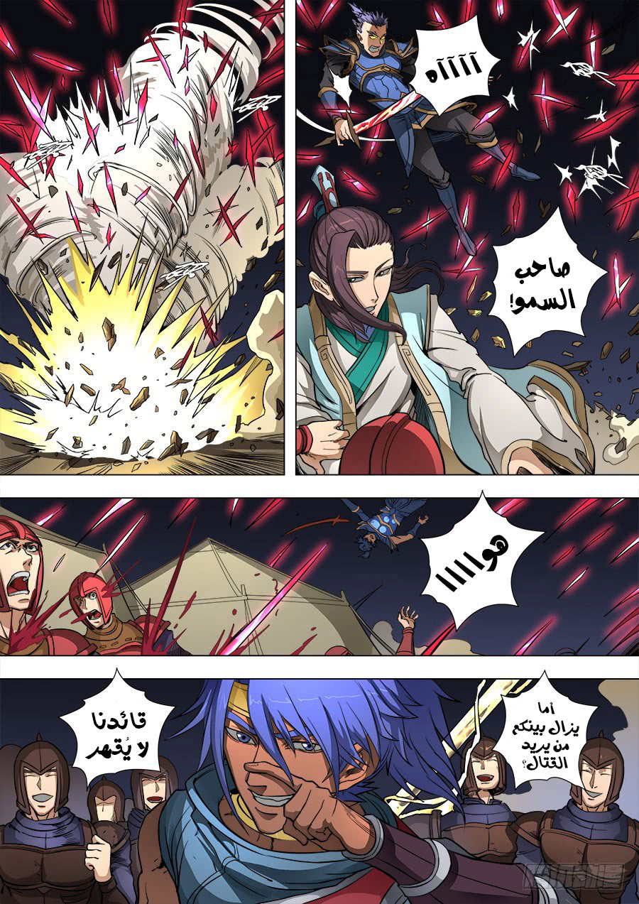 Tang Yin Zai Yi Jie: Chapter 102 - Page 20