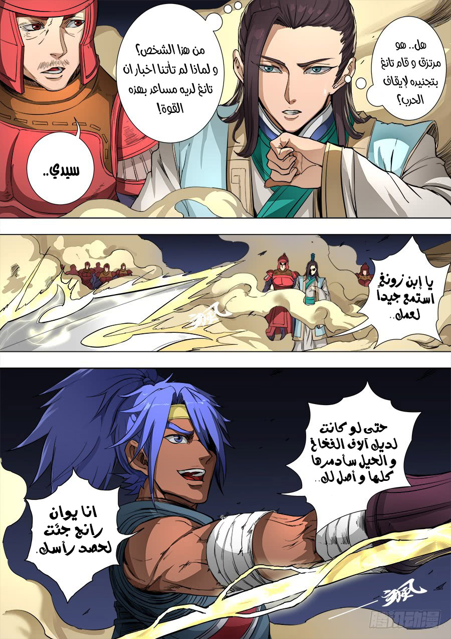 Tang Yin Zai Yi Jie: Chapter 102 - Page 21