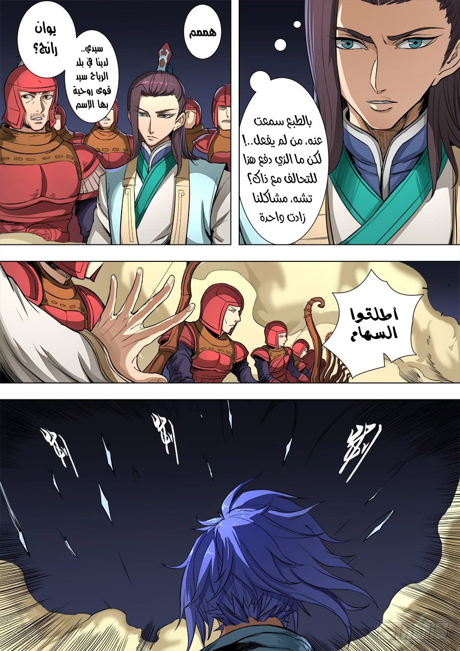 Tang Yin Zai Yi Jie: Chapter 102 - Page 22