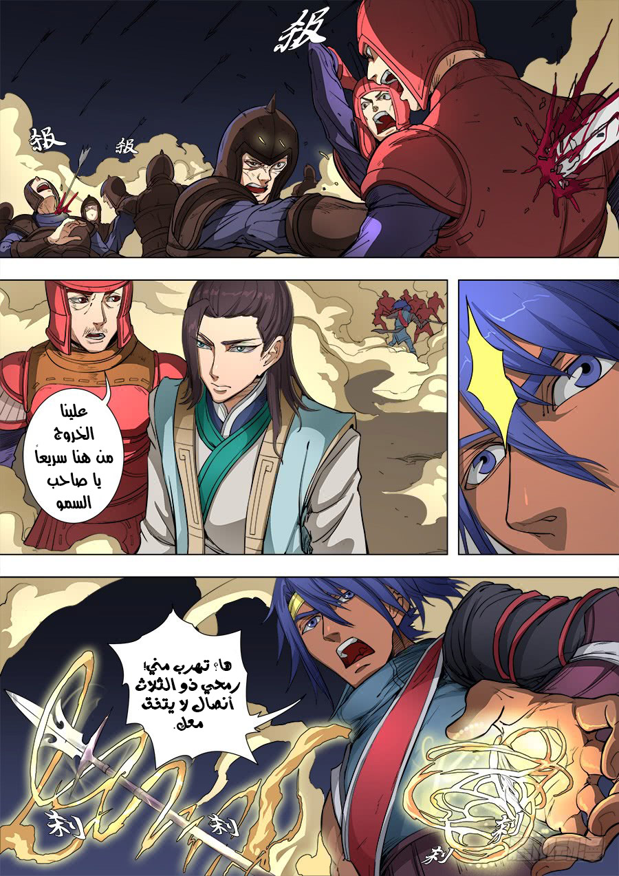 Tang Yin Zai Yi Jie: Chapter 102 - Page 24
