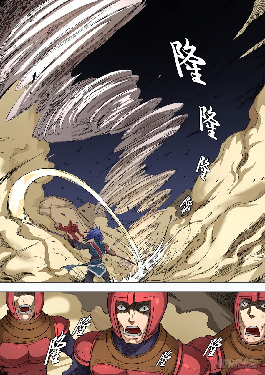 Tang Yin Zai Yi Jie: Chapter 102 - Page 25