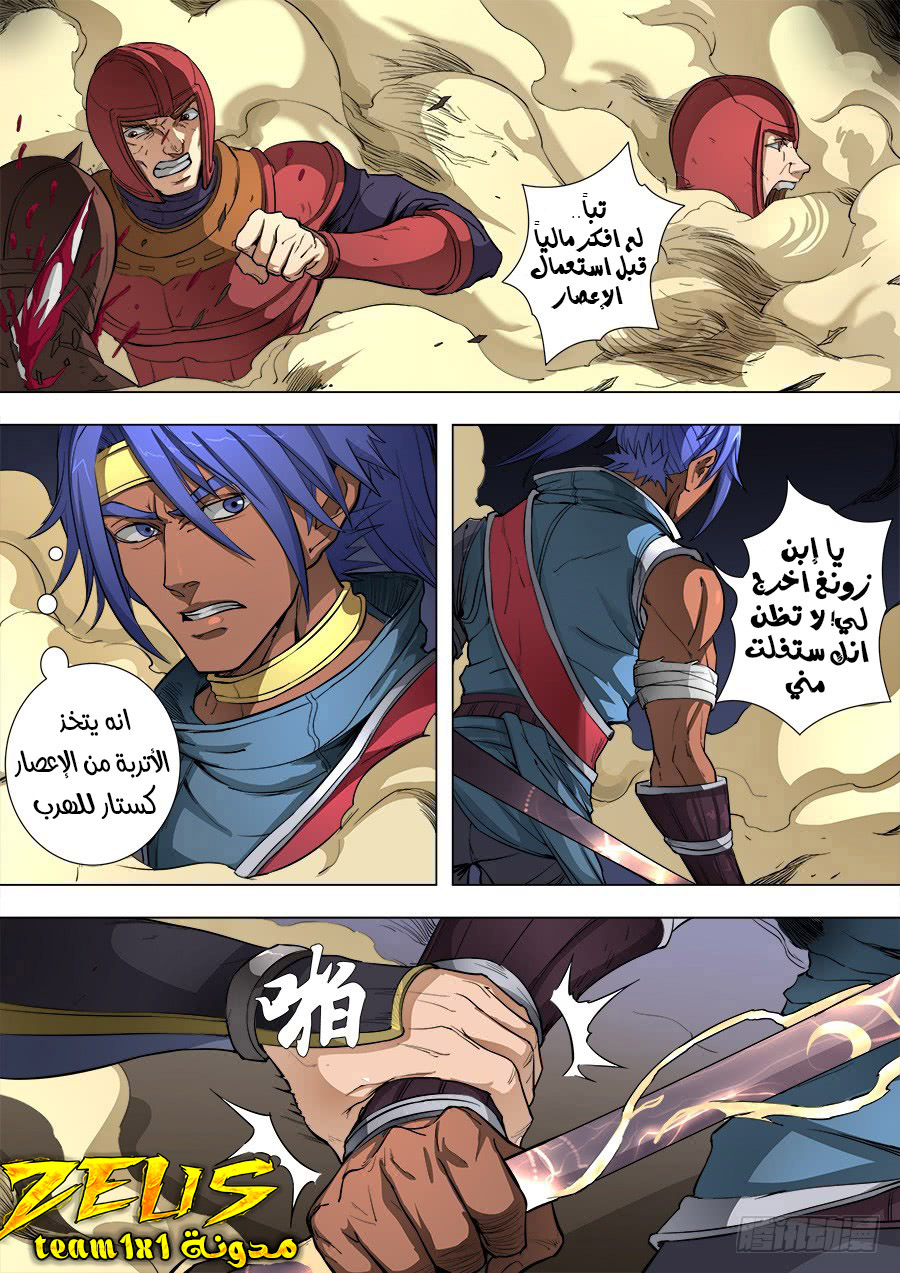 Tang Yin Zai Yi Jie: Chapter 102 - Page 27
