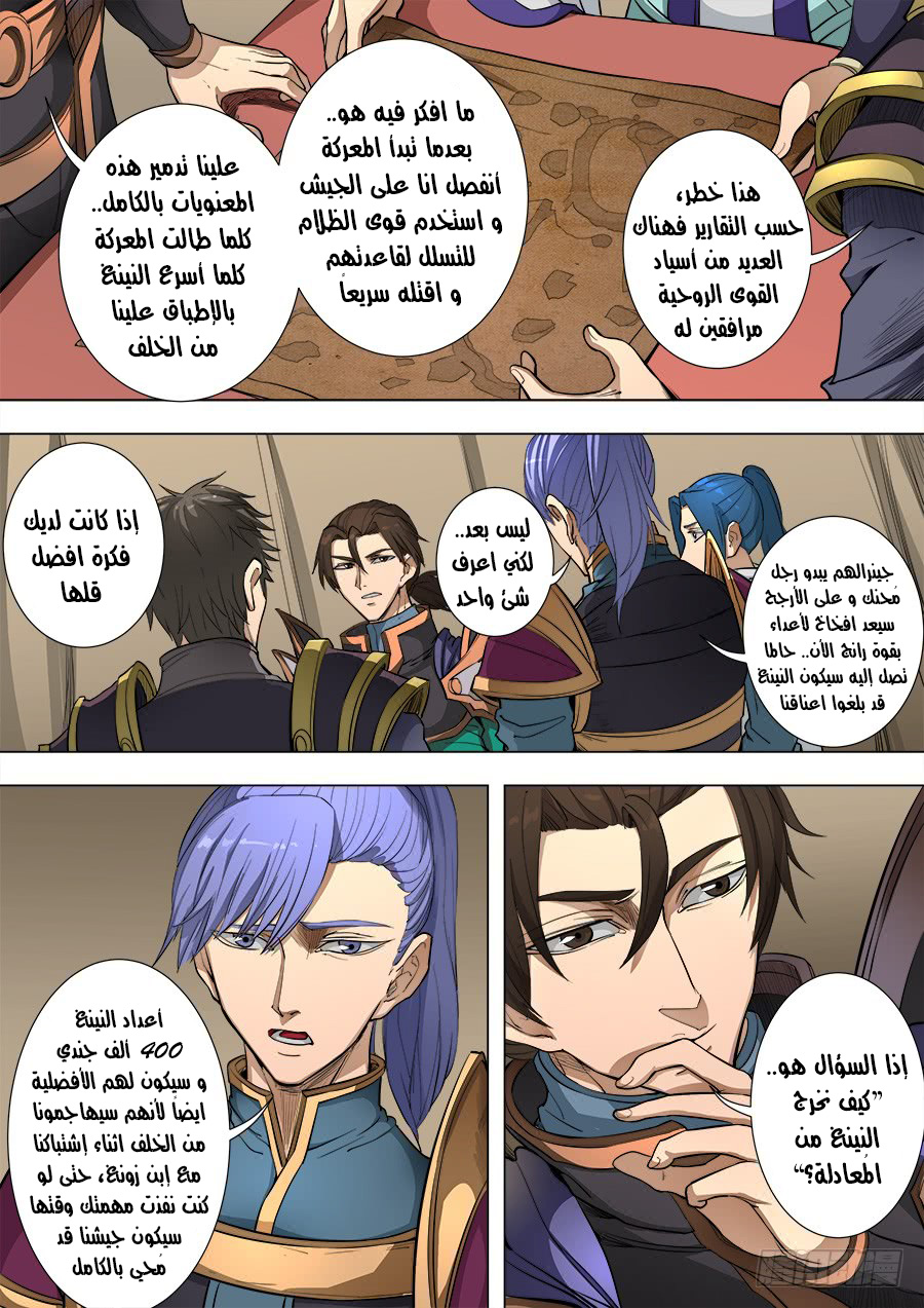 Tang Yin Zai Yi Jie: Chapter 103 - Page 10