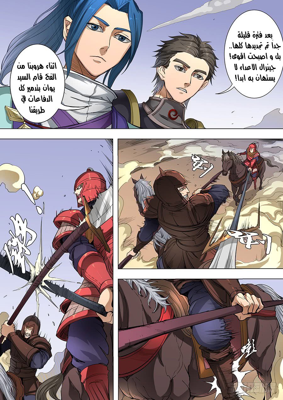 Tang Yin Zai Yi Jie: Chapter 103 - Page 16