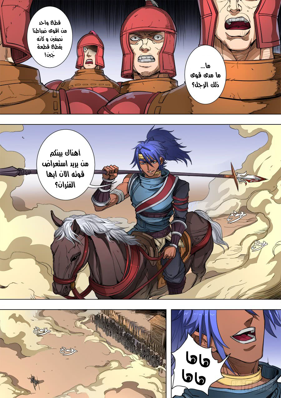 Tang Yin Zai Yi Jie: Chapter 103 - Page 21