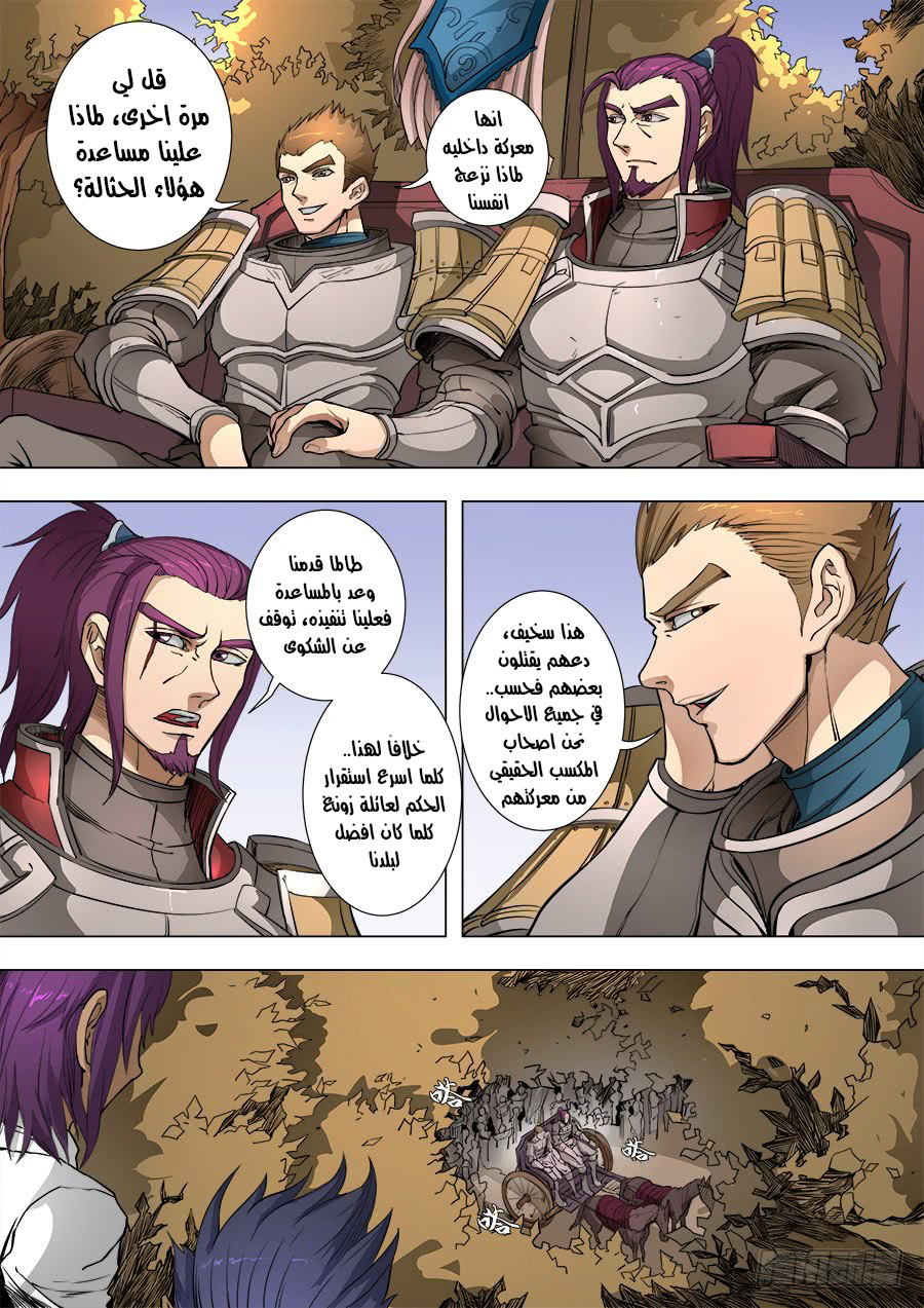 Tang Yin Zai Yi Jie: Chapter 103 - Page 24