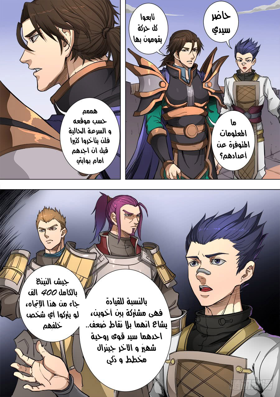 Tang Yin Zai Yi Jie: Chapter 103 - Page 26