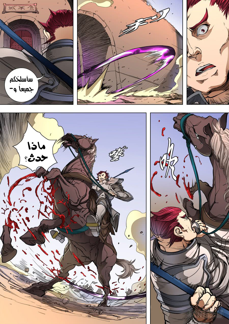 Tang Yin Zai Yi Jie: Chapter 104 - Page 4