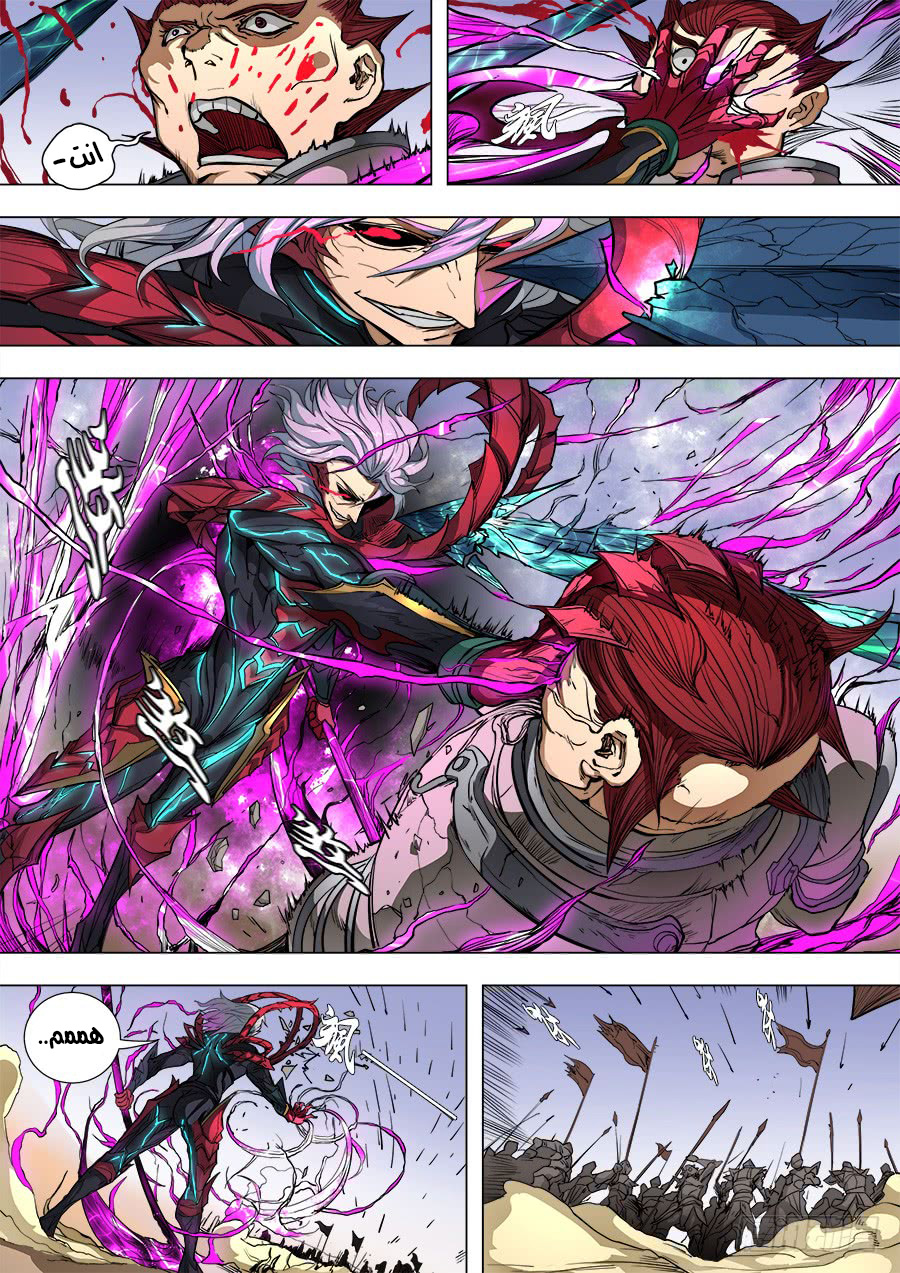 Tang Yin Zai Yi Jie: Chapter 104 - Page 9