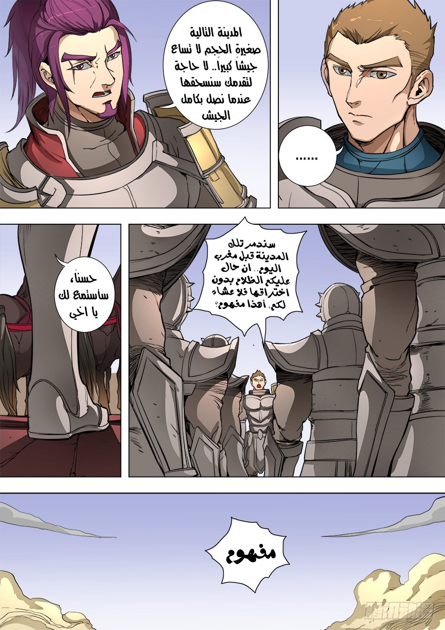 Tang Yin Zai Yi Jie: Chapter 104 - Page 12