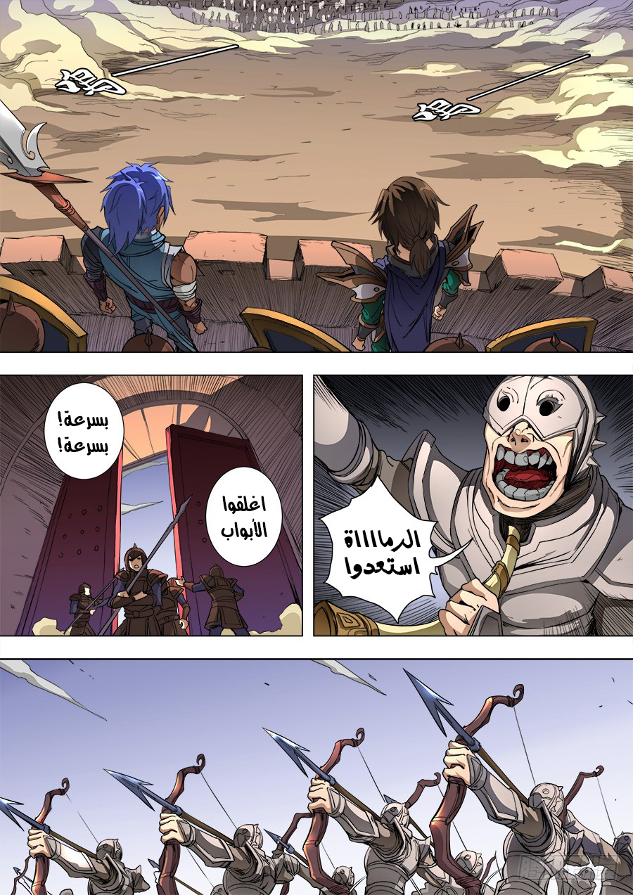 Tang Yin Zai Yi Jie: Chapter 104 - Page 14