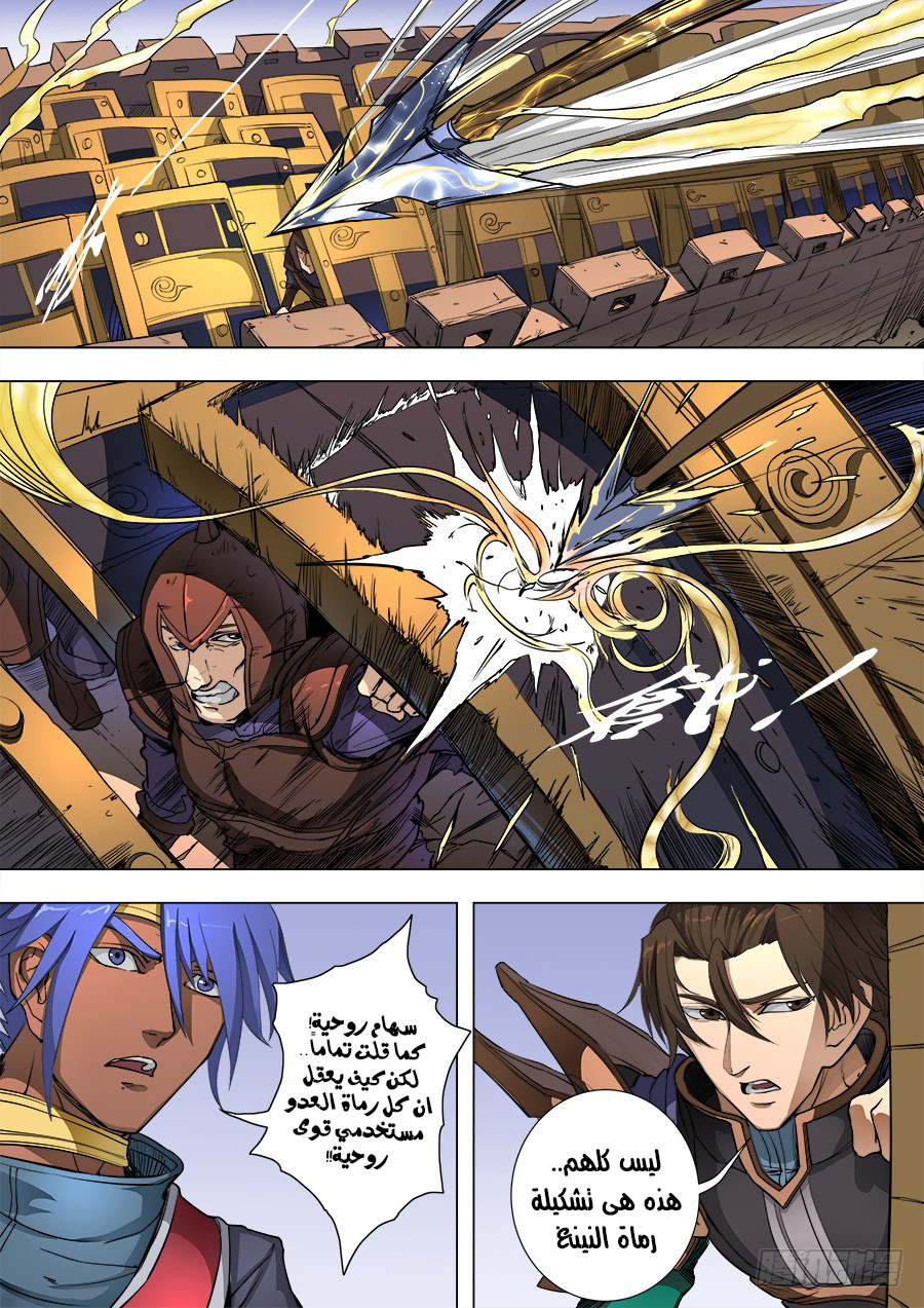 Tang Yin Zai Yi Jie: Chapter 104 - Page 16