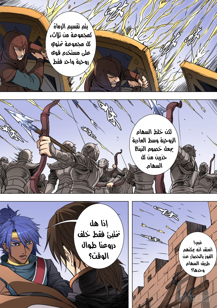 Tang Yin Zai Yi Jie: Chapter 104 - Page 17