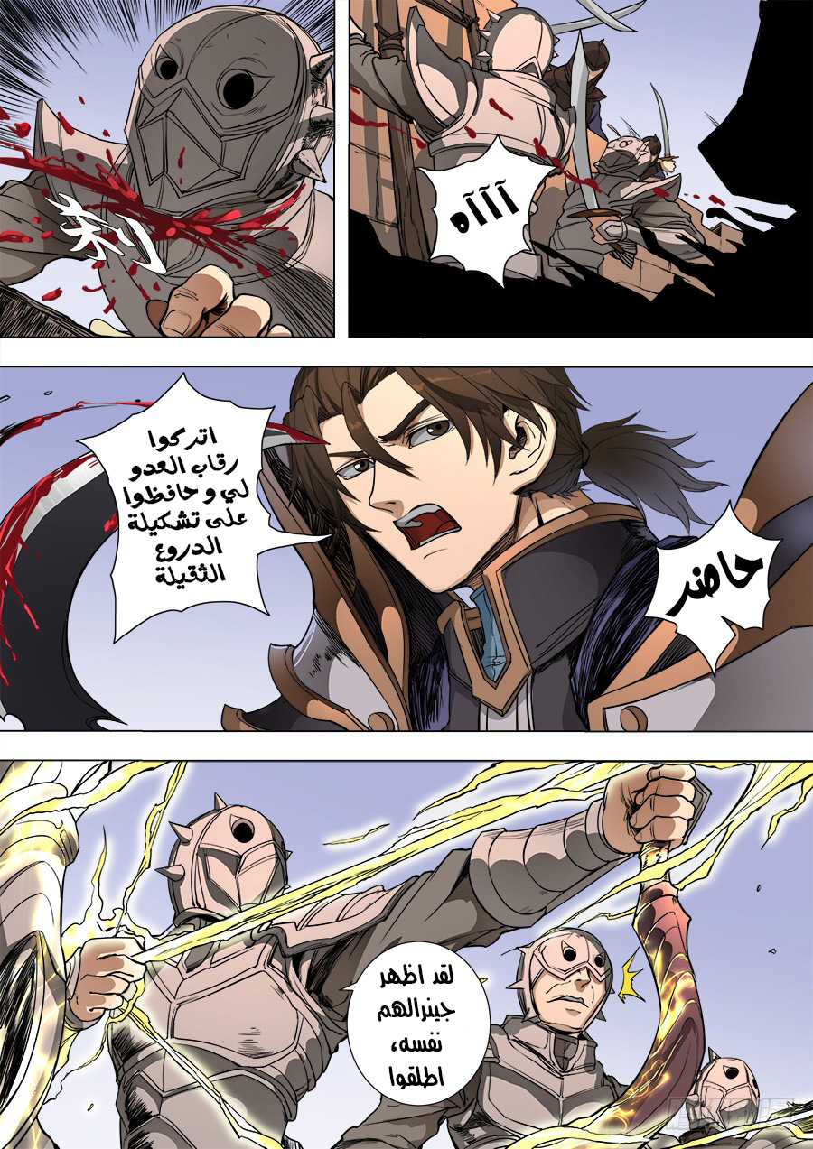 Tang Yin Zai Yi Jie: Chapter 104 - Page 19