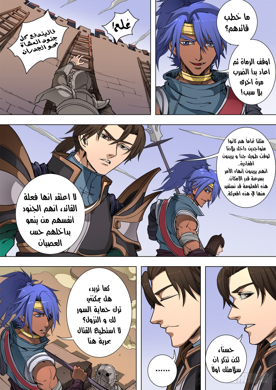 Tang Yin Zai Yi Jie: Chapter 104 - Page 22