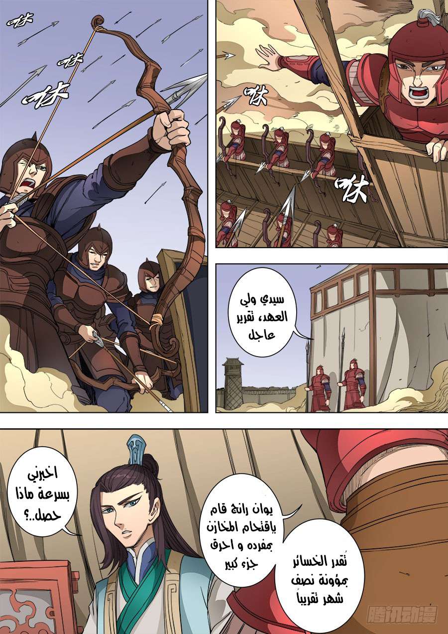 Tang Yin Zai Yi Jie: Chapter 105 - Page 3