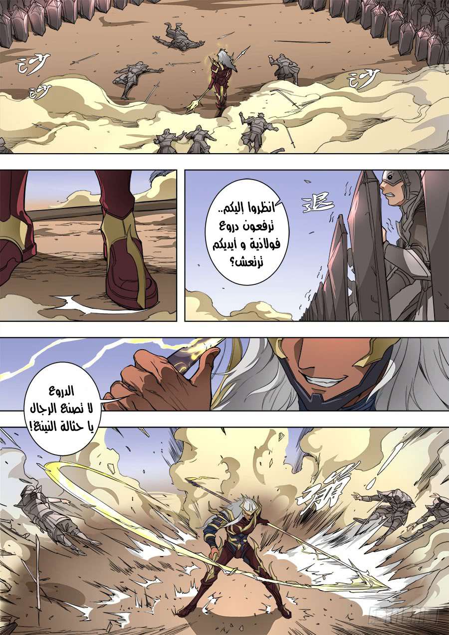 Tang Yin Zai Yi Jie: Chapter 105 - Page 6