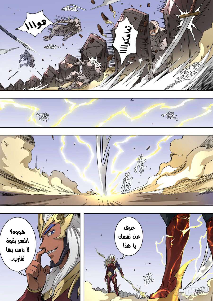 Tang Yin Zai Yi Jie: Chapter 105 - Page 7