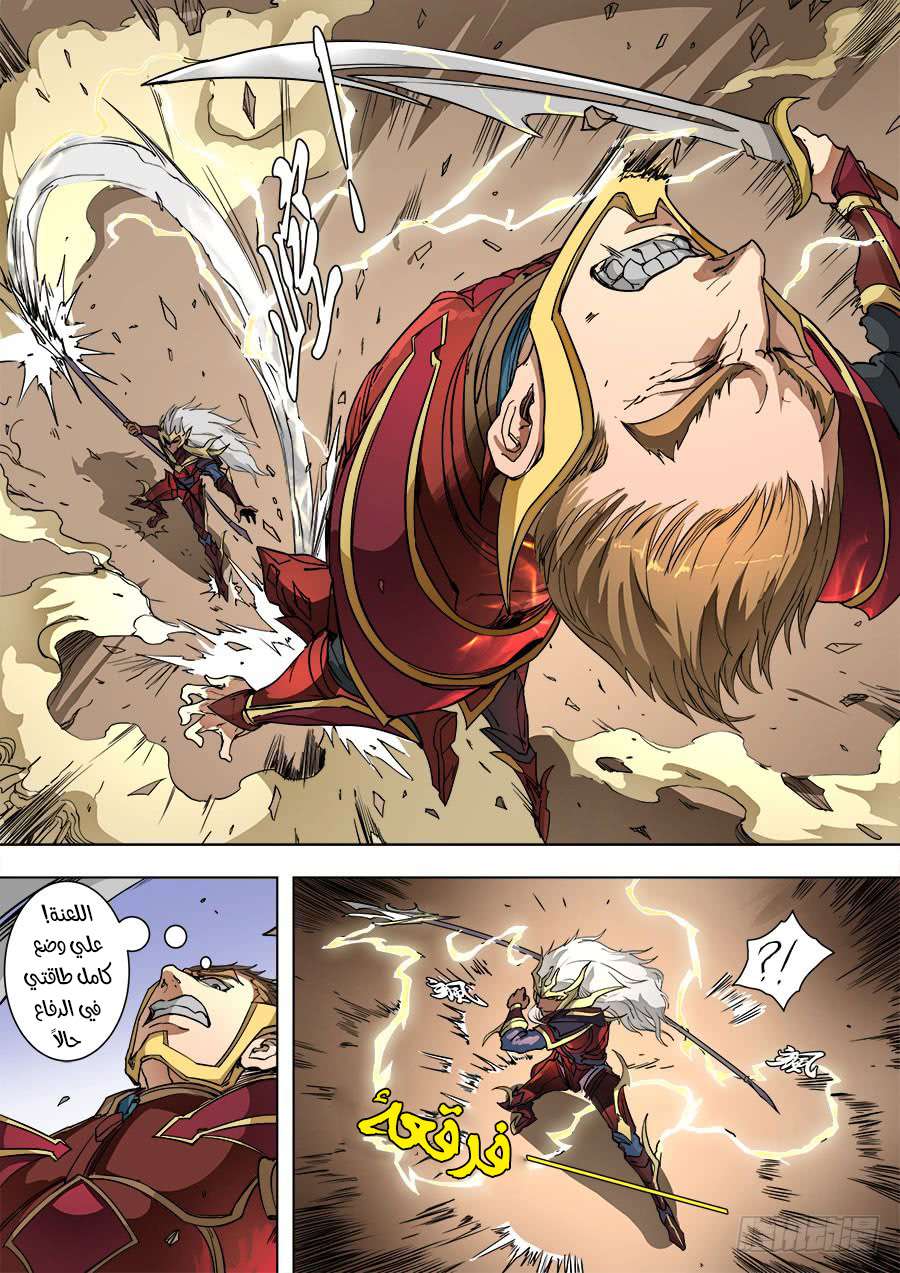 Tang Yin Zai Yi Jie: Chapter 105 - Page 14