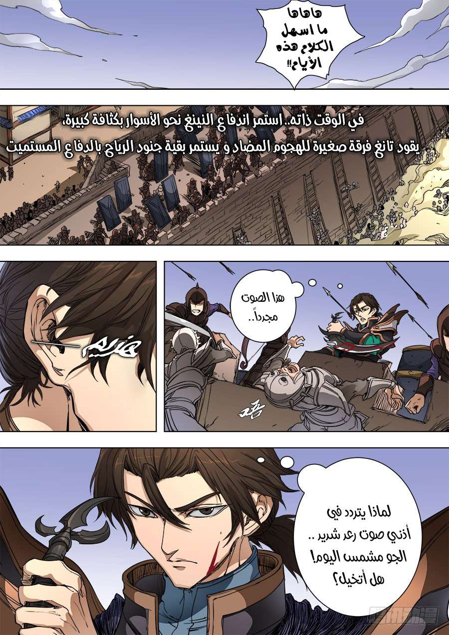 Tang Yin Zai Yi Jie: Chapter 105 - Page 19