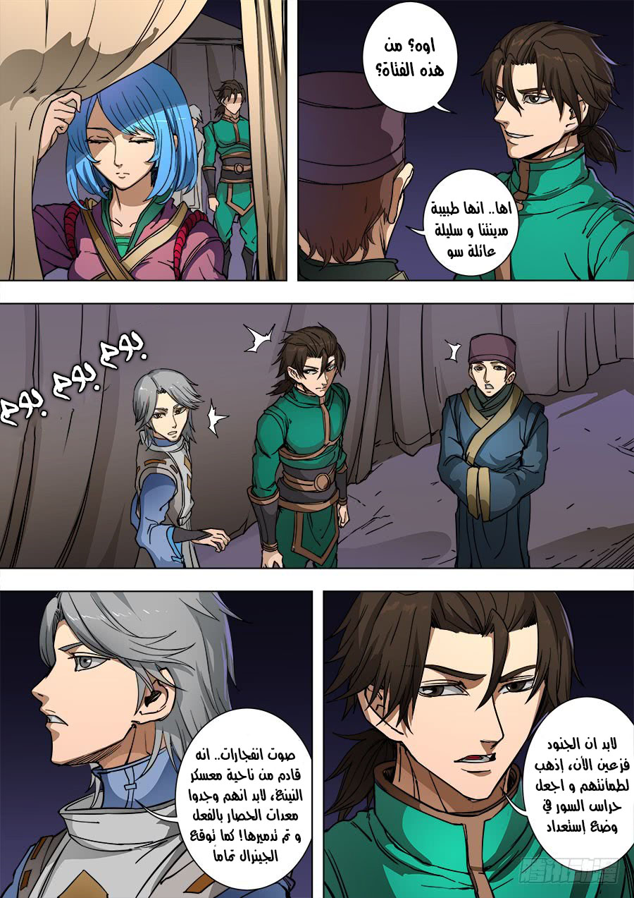 Tang Yin Zai Yi Jie: Chapter 107 - Page 5