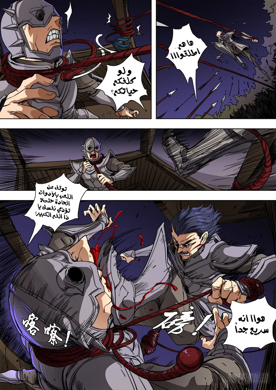 Tang Yin Zai Yi Jie: Chapter 107 - Page 13