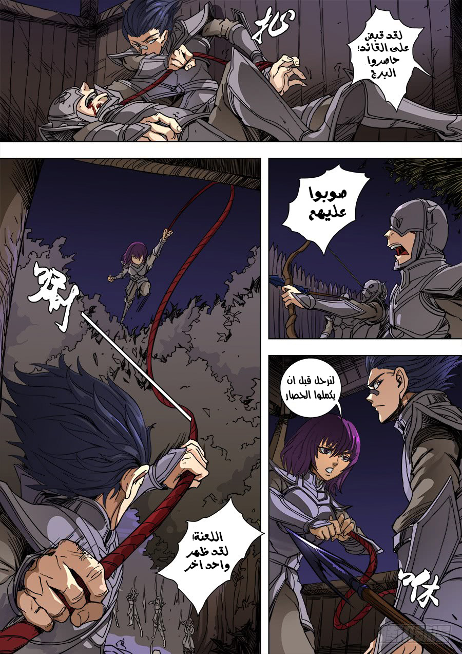 Tang Yin Zai Yi Jie: Chapter 107 - Page 14