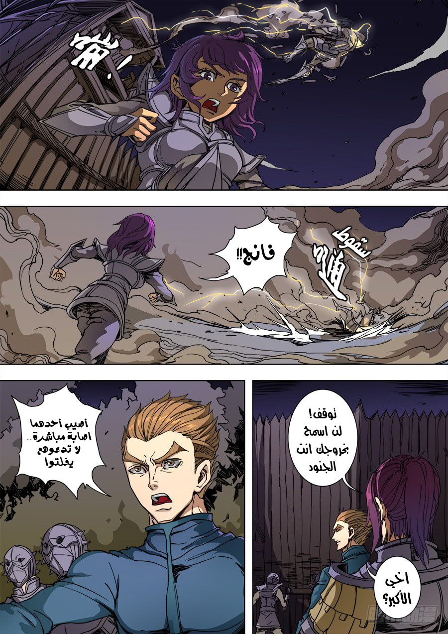 Tang Yin Zai Yi Jie: Chapter 107 - Page 16