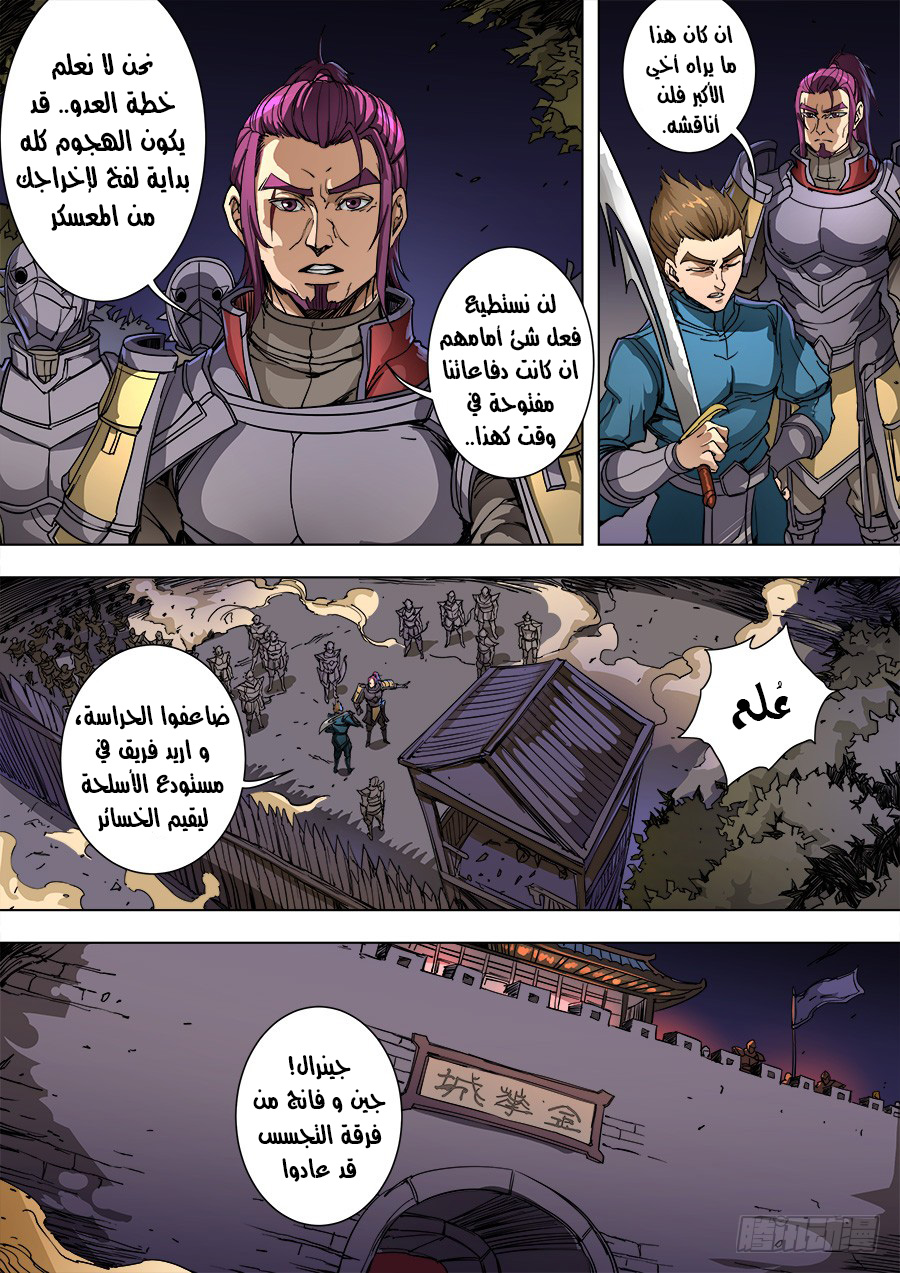 Tang Yin Zai Yi Jie: Chapter 107 - Page 17