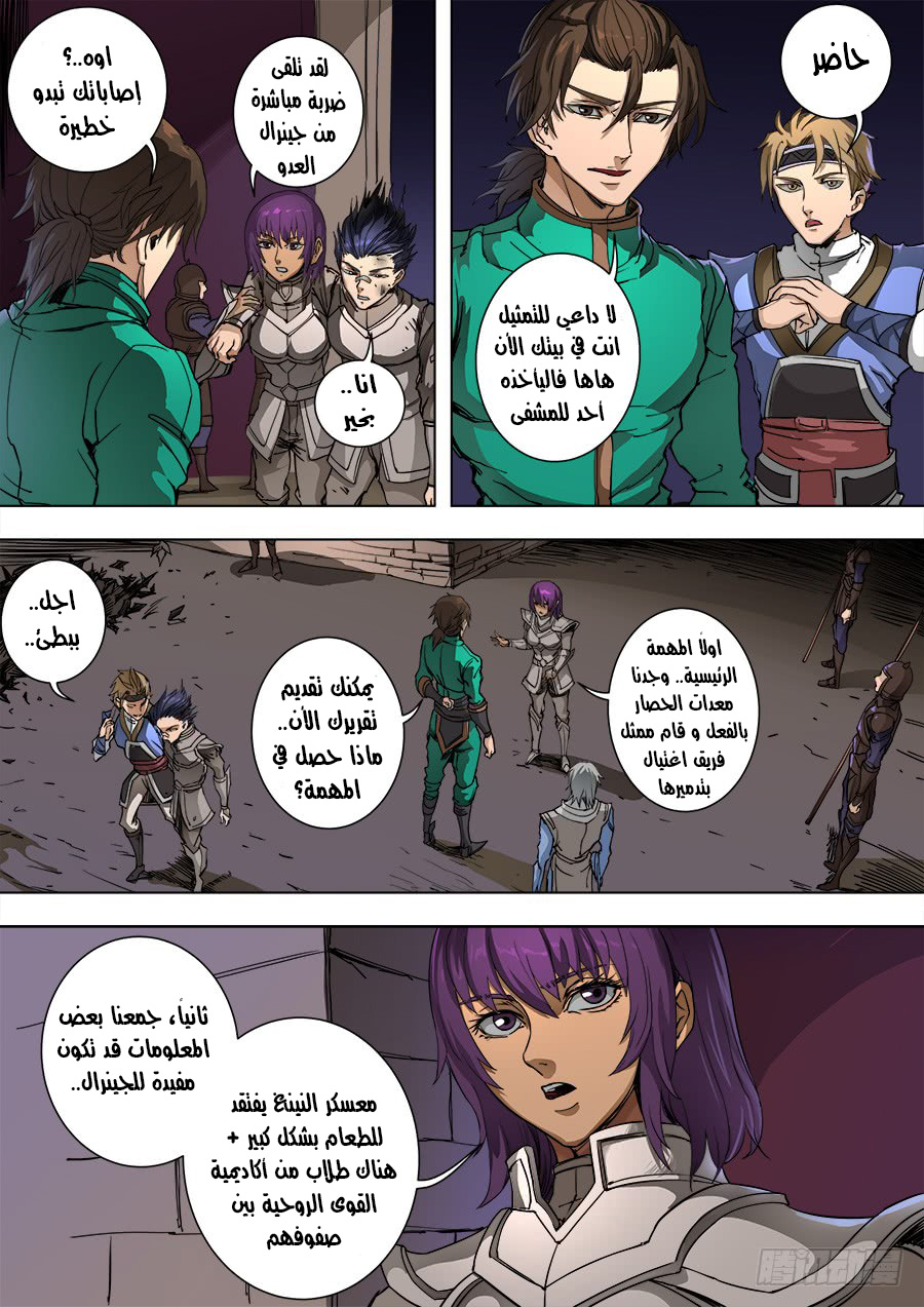 Tang Yin Zai Yi Jie: Chapter 107 - Page 18