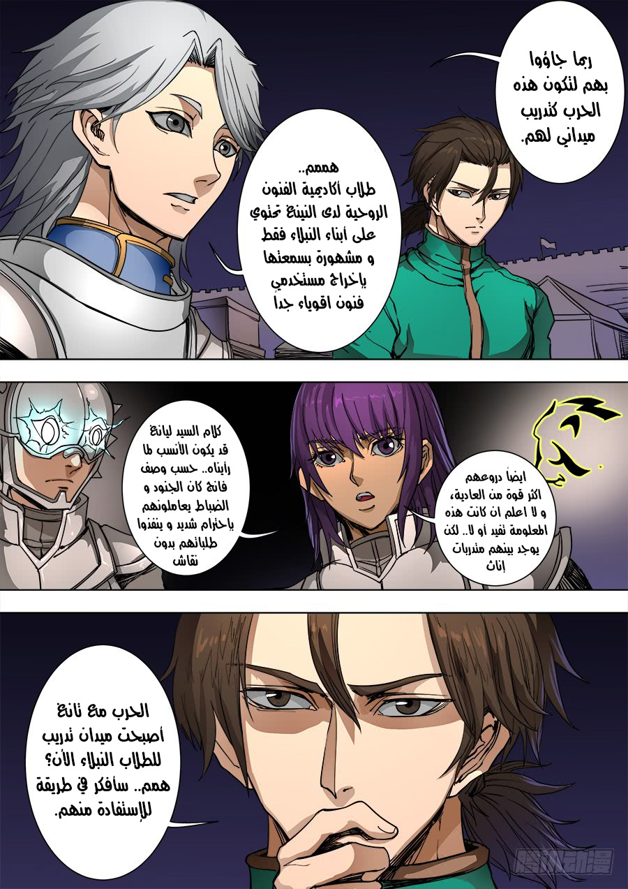 Tang Yin Zai Yi Jie: Chapter 107 - Page 19