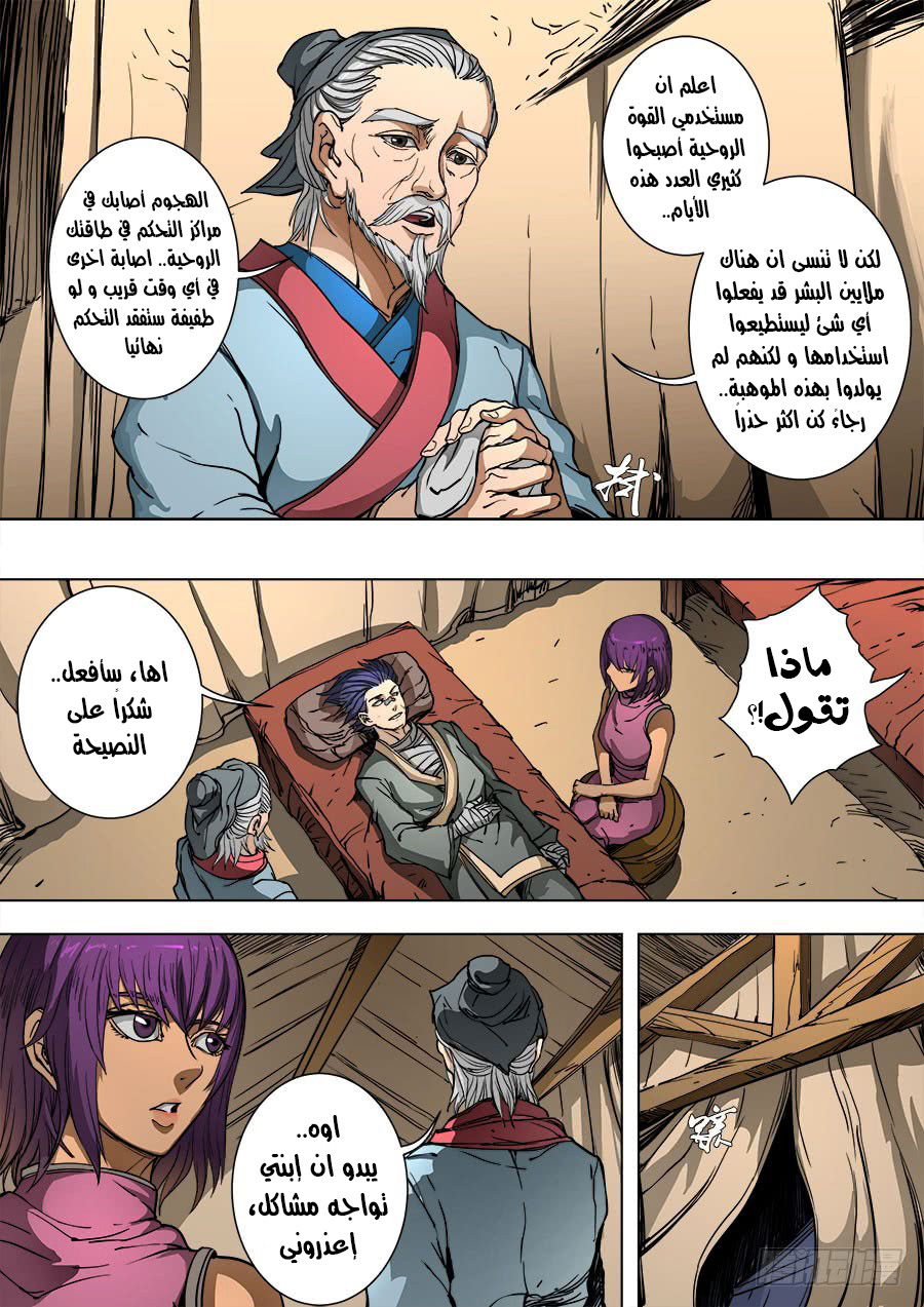 Tang Yin Zai Yi Jie: Chapter 107 - Page 22