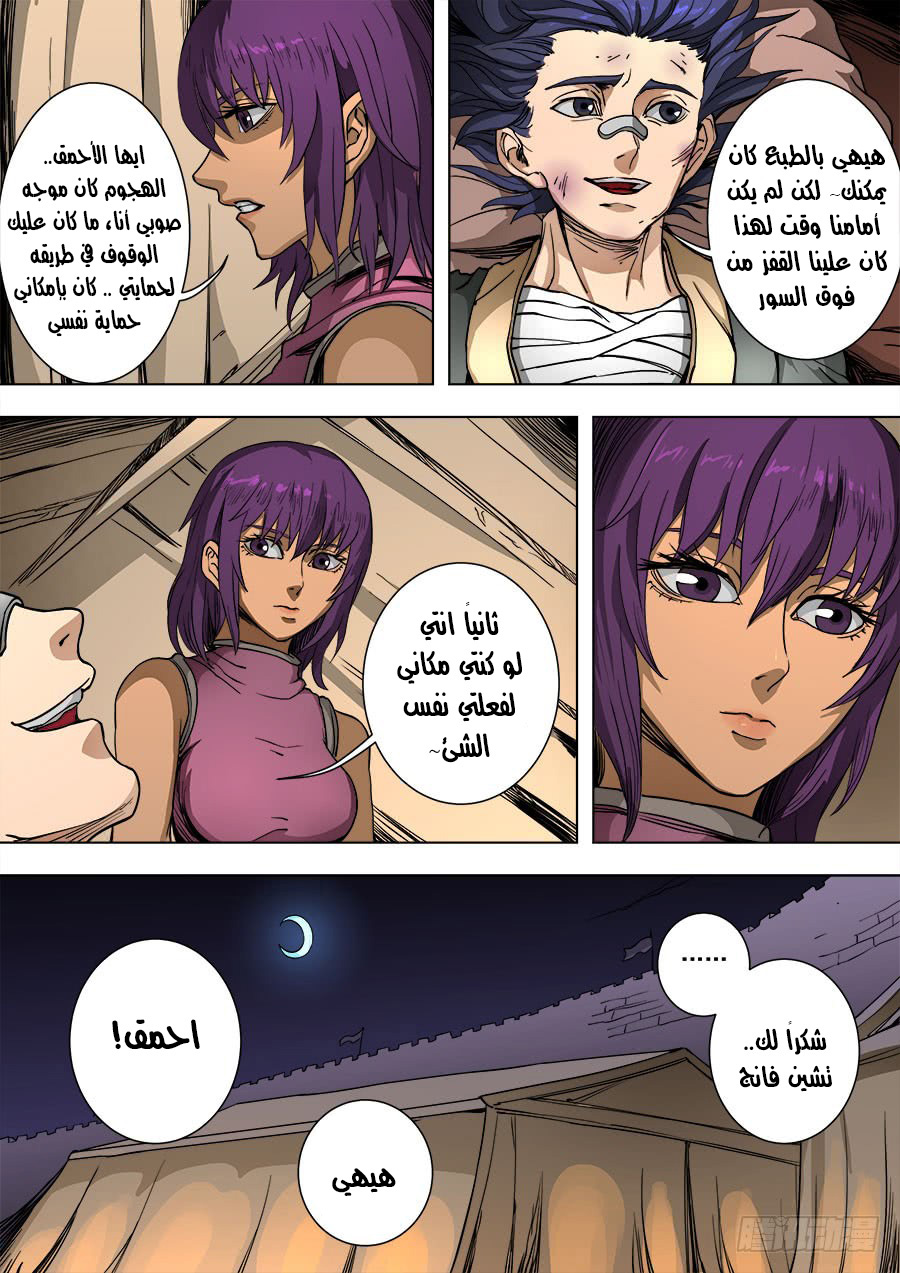 Tang Yin Zai Yi Jie: Chapter 107 - Page 23