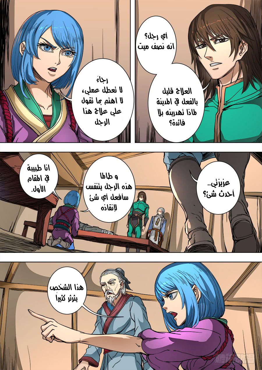 Tang Yin Zai Yi Jie: Chapter 107 - Page 24