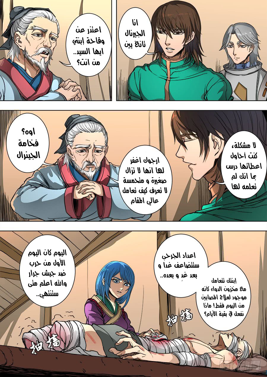 Tang Yin Zai Yi Jie: Chapter 107 - Page 25