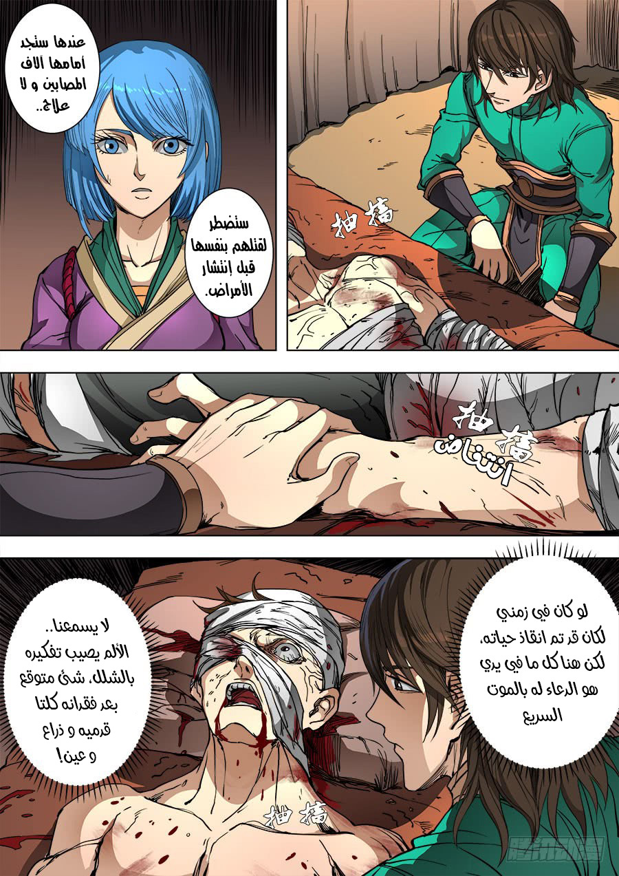Tang Yin Zai Yi Jie: Chapter 107 - Page 26