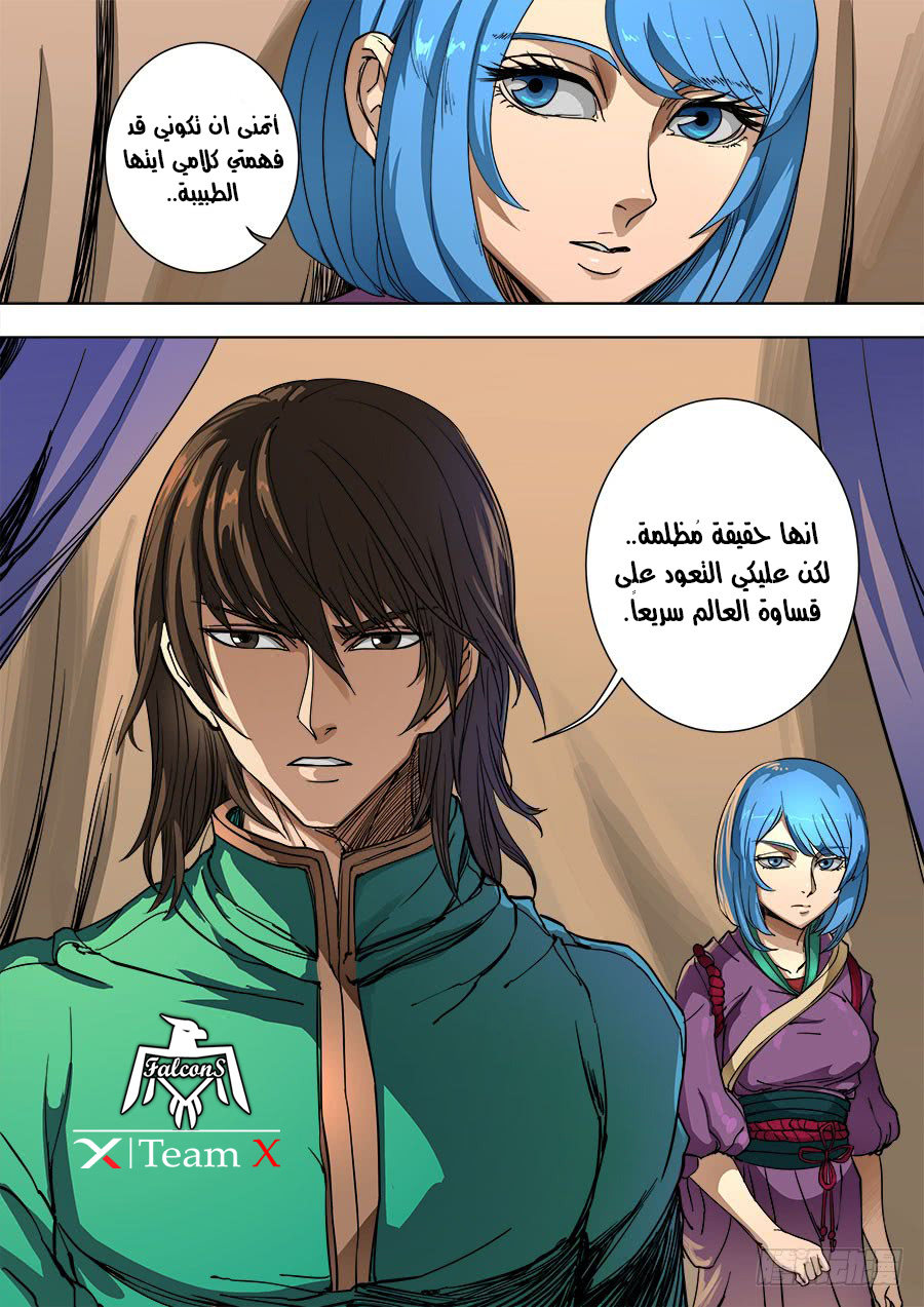 Tang Yin Zai Yi Jie: Chapter 107 - Page 28