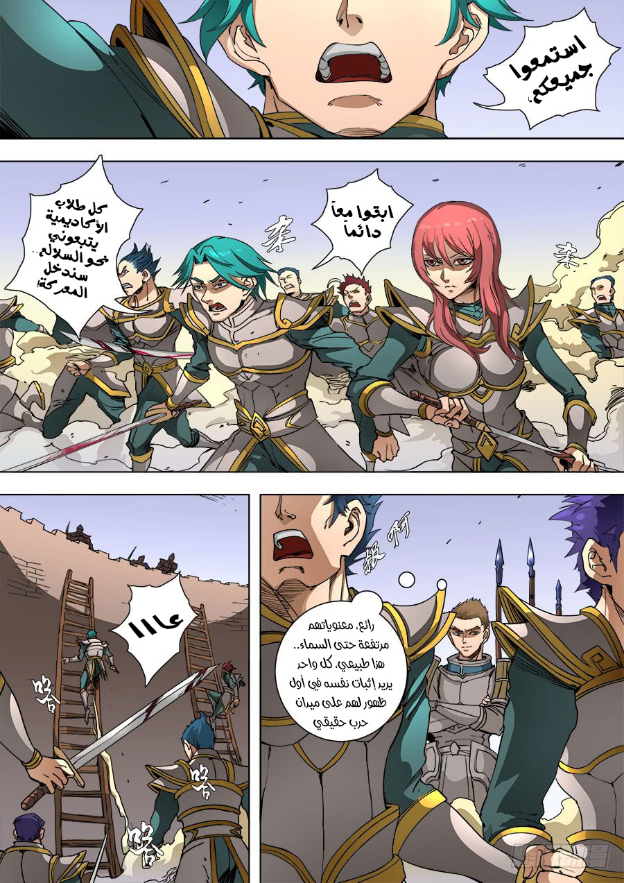 Tang Yin Zai Yi Jie: Chapter 108 - Page 3