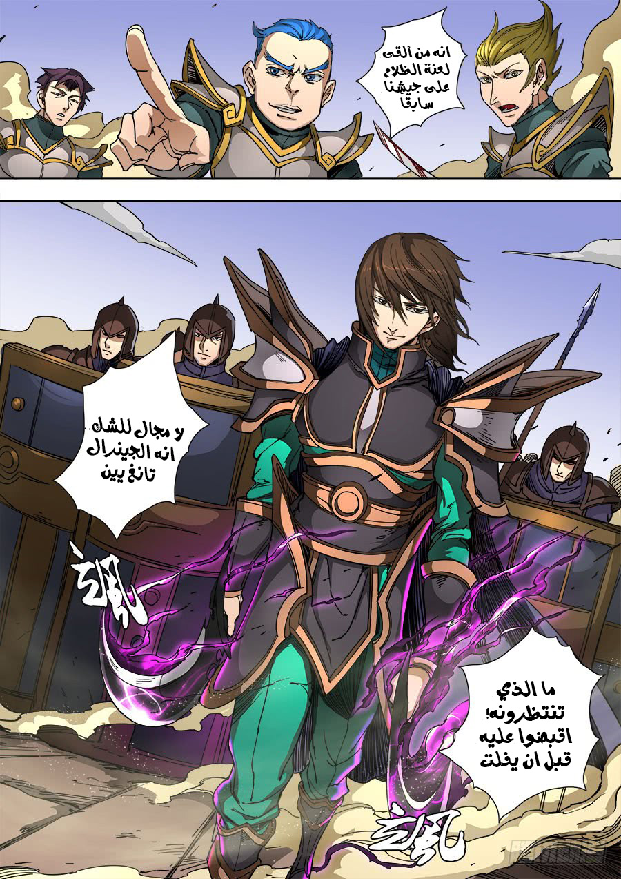 Tang Yin Zai Yi Jie: Chapter 108 - Page 6