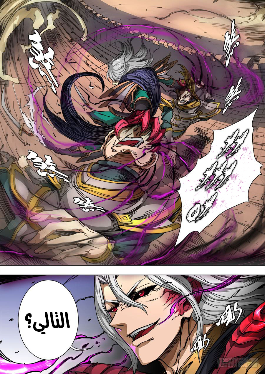 Tang Yin Zai Yi Jie: Chapter 108 - Page 10