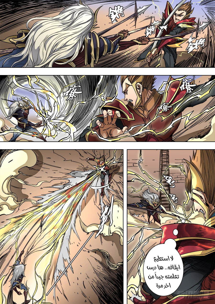 Tang Yin Zai Yi Jie: Chapter 108 - Page 12