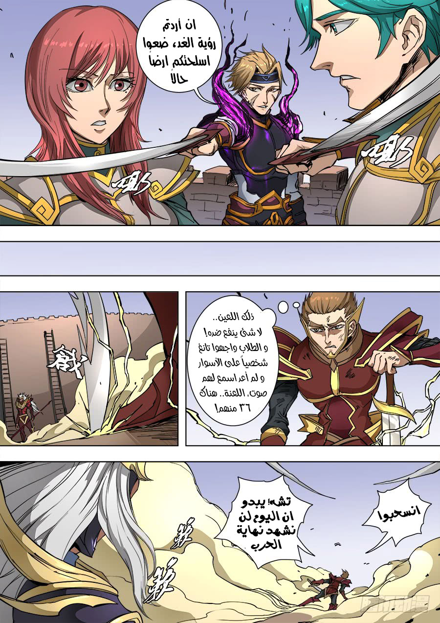 Tang Yin Zai Yi Jie: Chapter 108 - Page 18