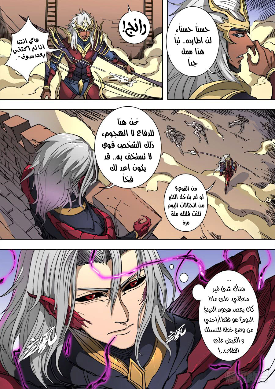 Tang Yin Zai Yi Jie: Chapter 108 - Page 19