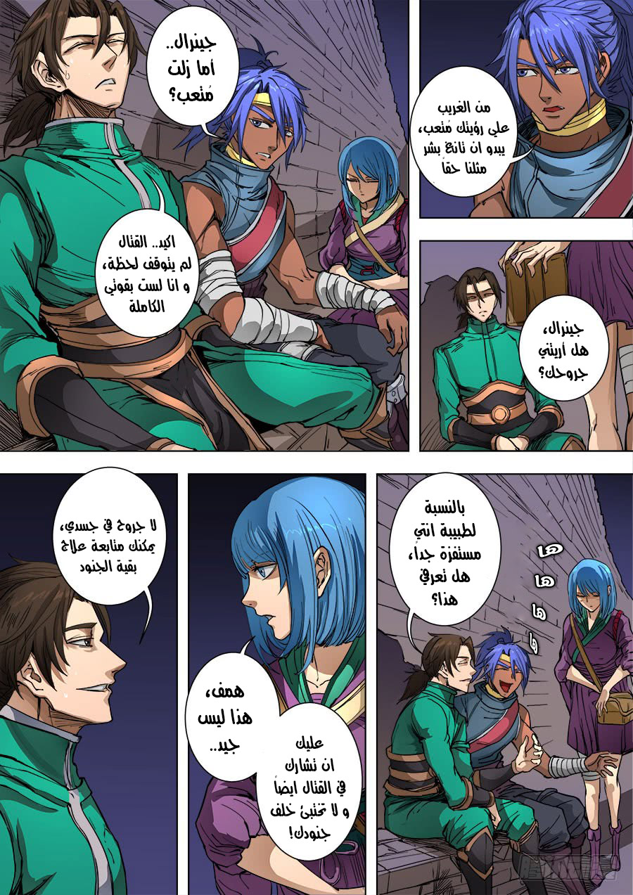 Tang Yin Zai Yi Jie: Chapter 108 - Page 21