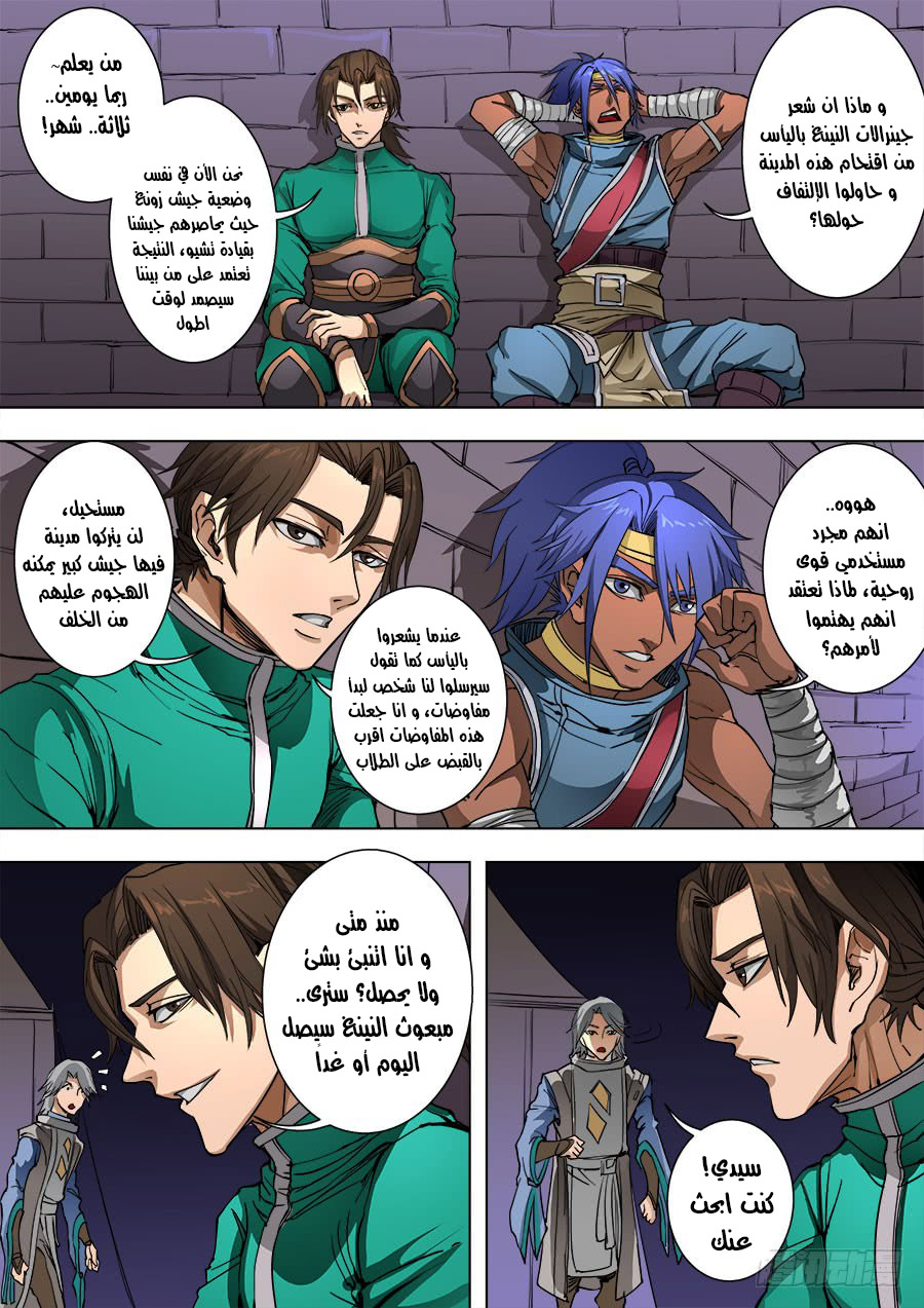 Tang Yin Zai Yi Jie: Chapter 108 - Page 23