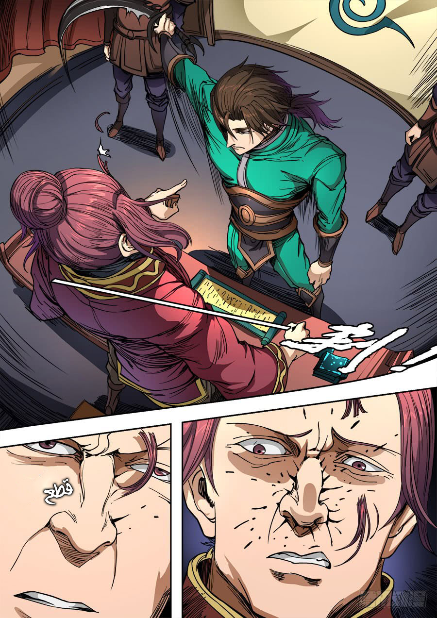 Tang Yin Zai Yi Jie: Chapter 108 - Page 26