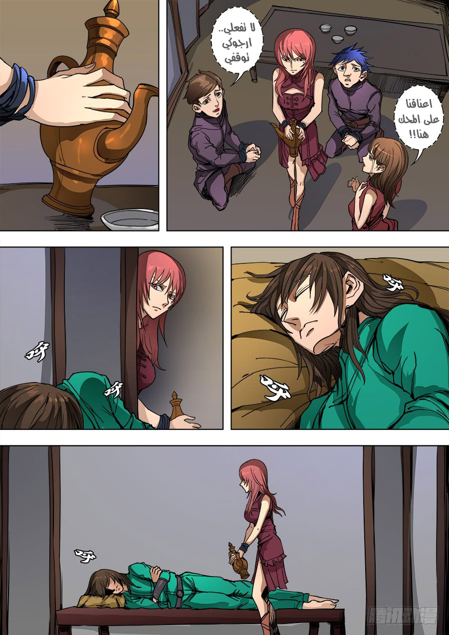 Tang Yin Zai Yi Jie: Chapter 109 - Page 17