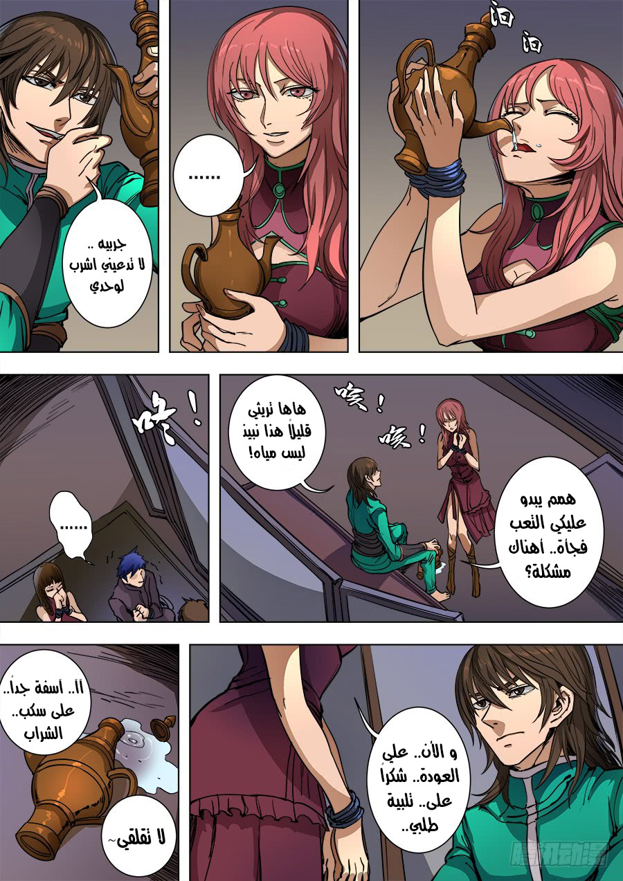 Tang Yin Zai Yi Jie: Chapter 109 - Page 19