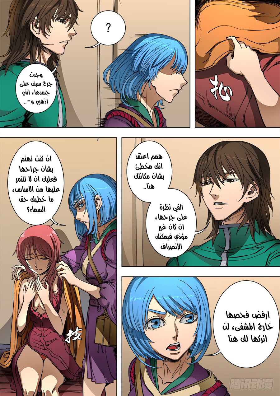 Tang Yin Zai Yi Jie: Chapter 109 - Page 28